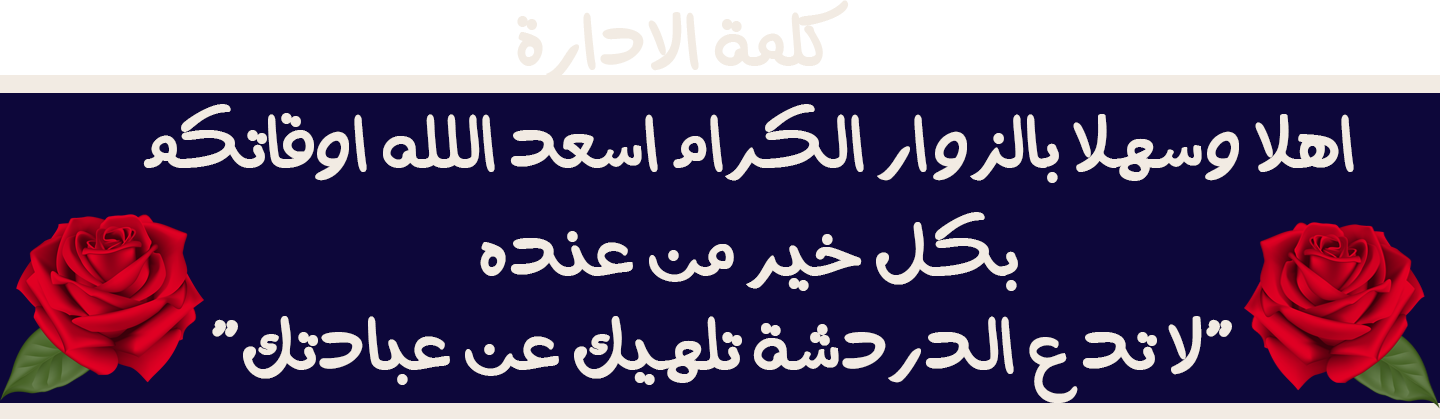 ترحيب